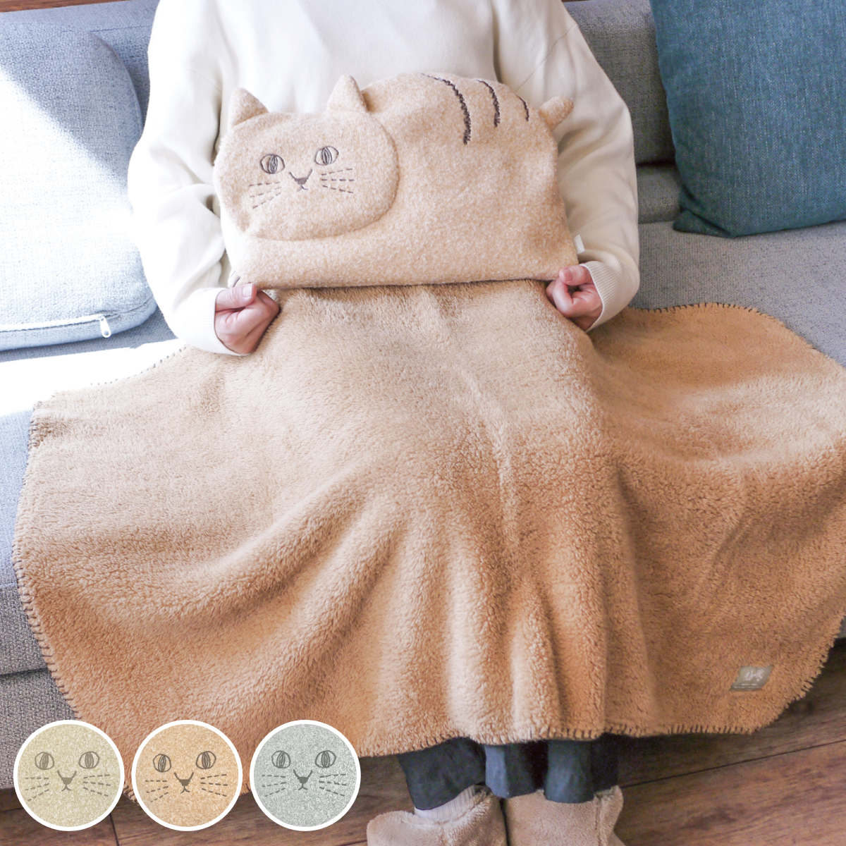 TeaLife（ティーライフ） ブランケット インクッション にゃふにゃふ