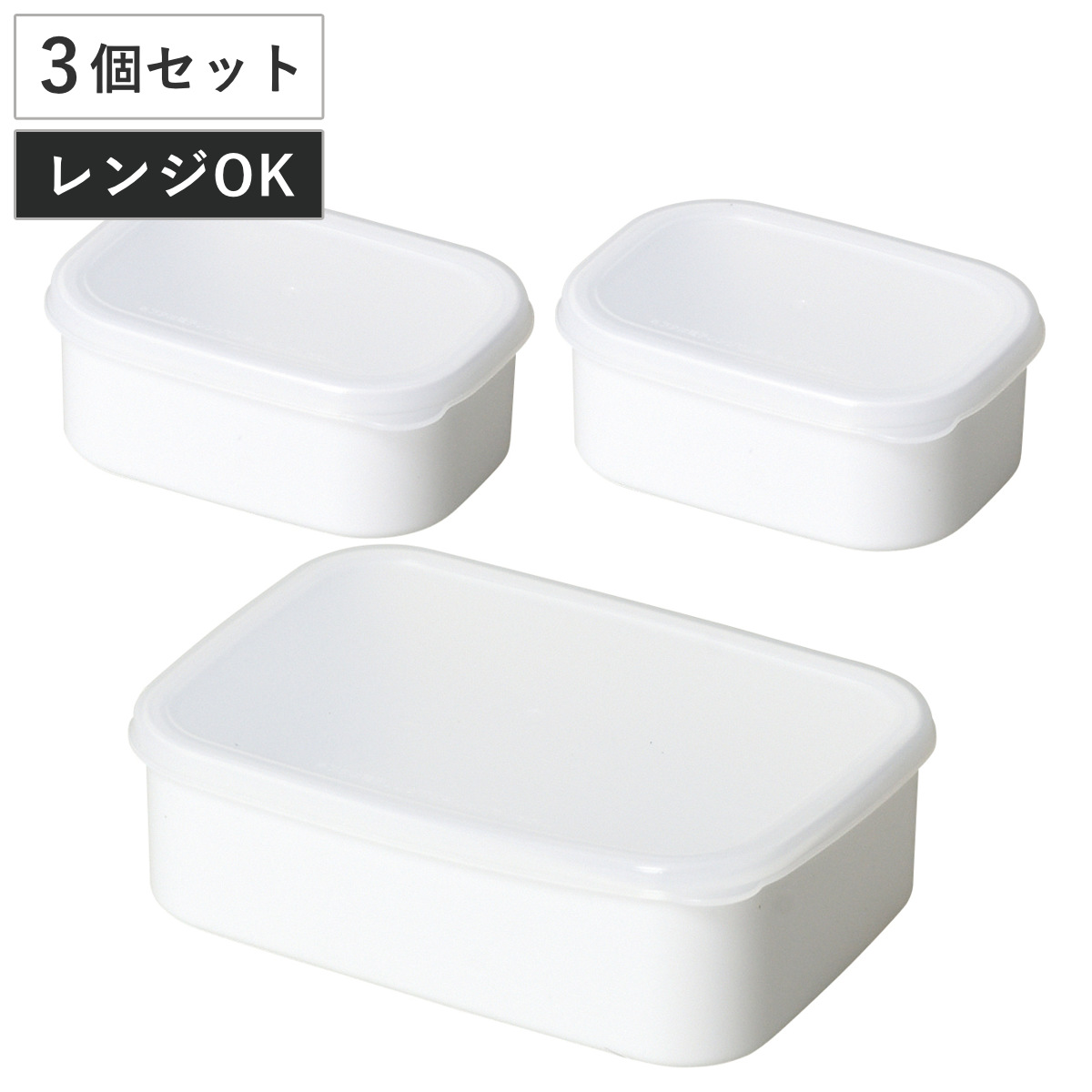 パール金属 保存容器 キッチンスマイル 長方形 Lサイズ 1個 Sサイズ 2