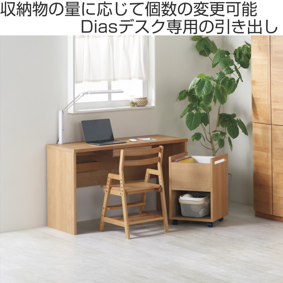 堀田木工所 引出し単品 ワークデスク 引出しのみ ディアス専用