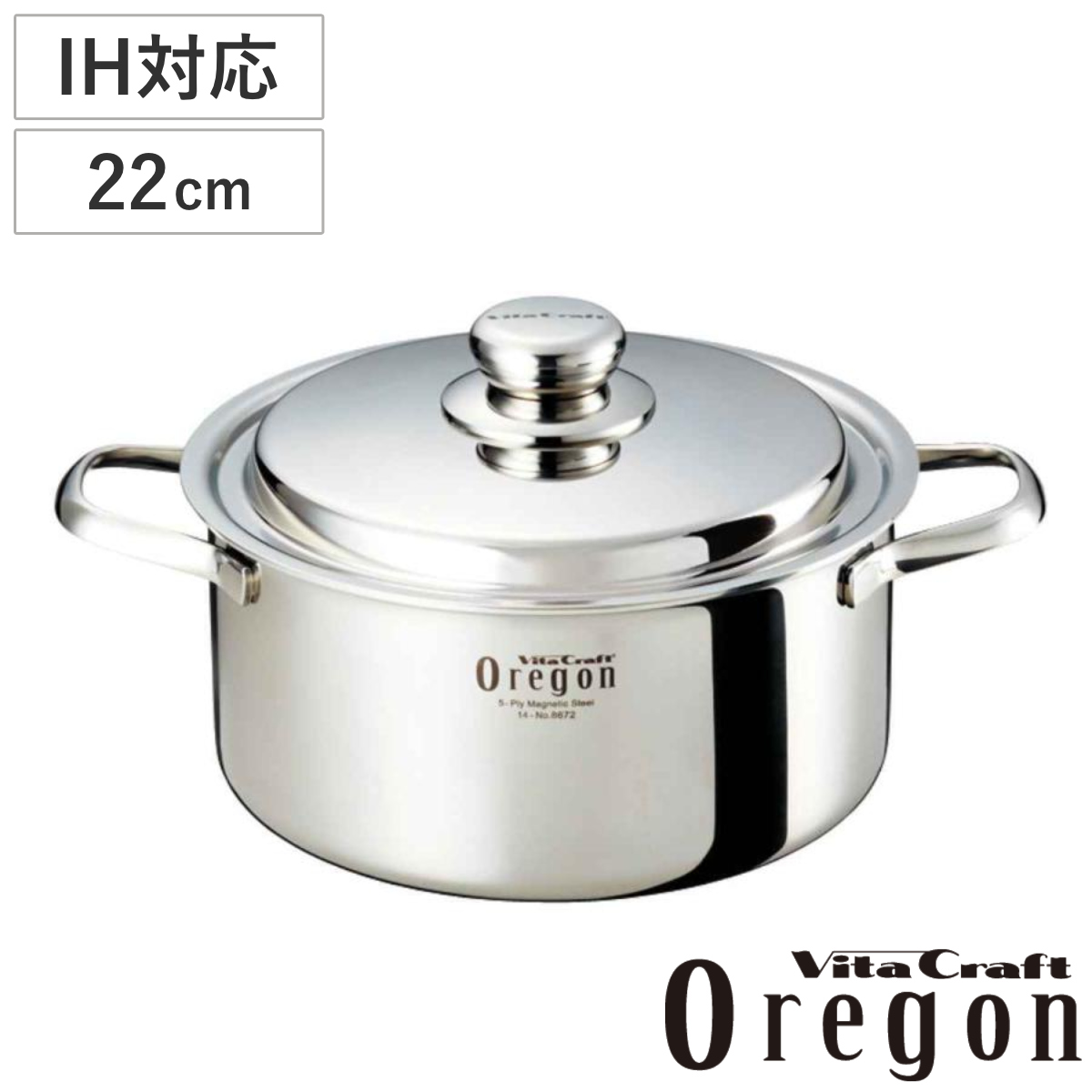 Vita Craft（ビタクラフト） 両手鍋 22cm IH対応 オレゴン 4L No.8672