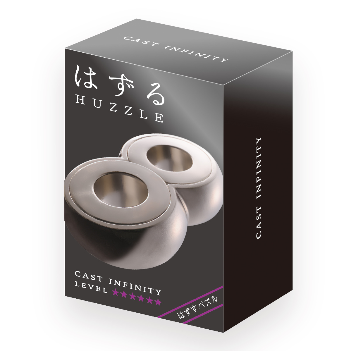 ハナヤマ 知恵の輪 ハズル キャスト インフィニティ 難易度6 （ ちえの