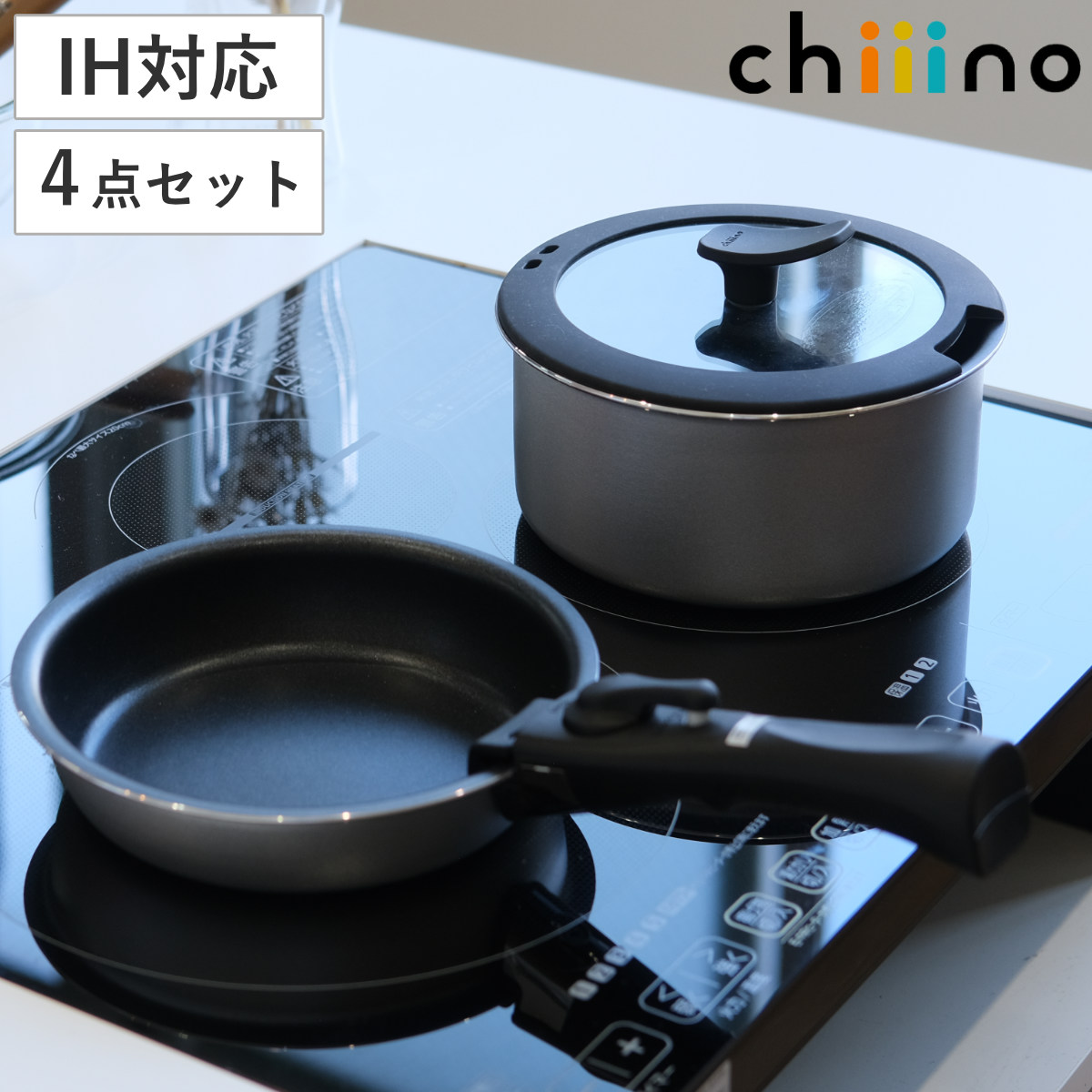 パール金属 鍋 フライパン 4点セット IH対応 チーノ 着脱ハンドル