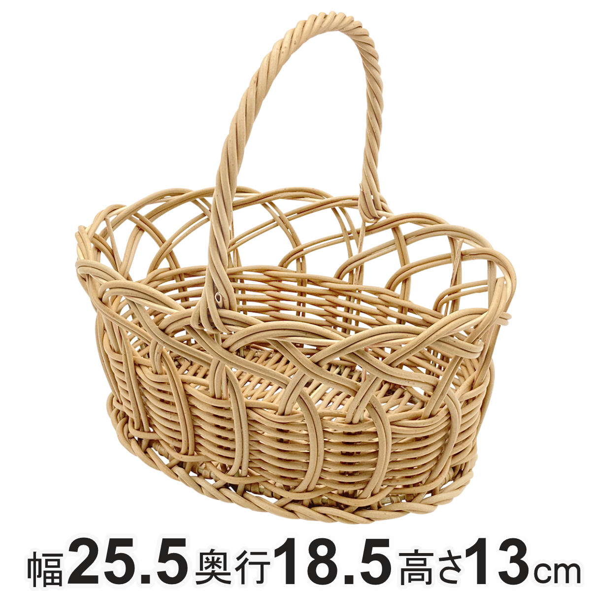 ワンハンドルバスケット オーバル型 トーク エト （ バスケット かご