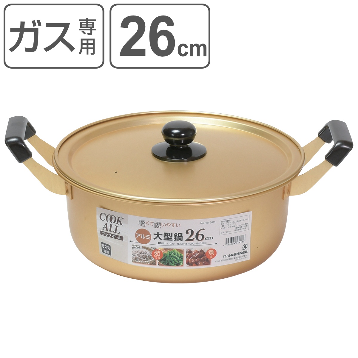 パール金属 両手鍋 24cm ガス火専用 アルミ大型鍋 クックオール