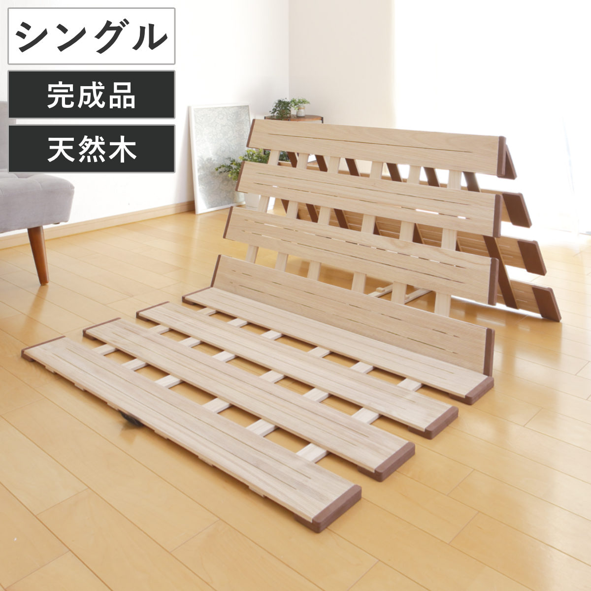 OSMAC すのこベッド 三つ折り式 シングル 薄型軽量 天然木 （ スノコ