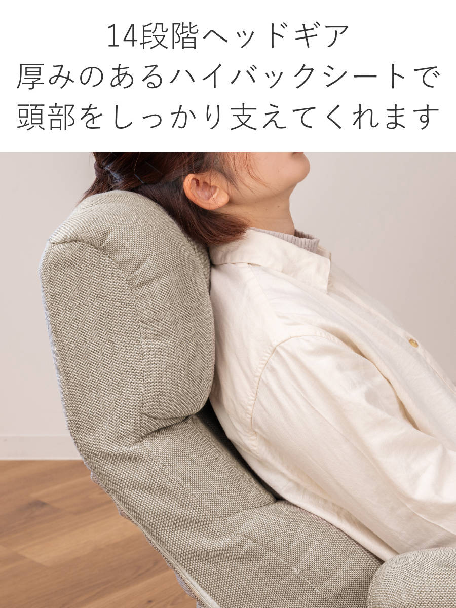 高座椅子 高齢者 回転 リクライニング 折りたたみ ワイド （ 1人掛け