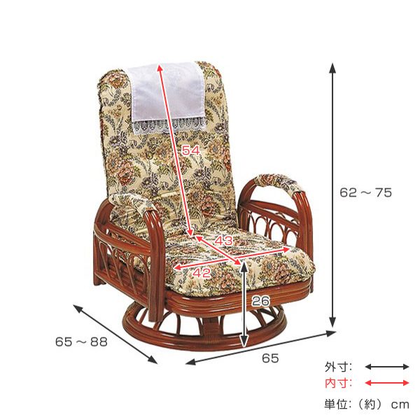 HAGiHARA（萩原） 籐 回転座椅子 リクライニング クッション付 ラタン