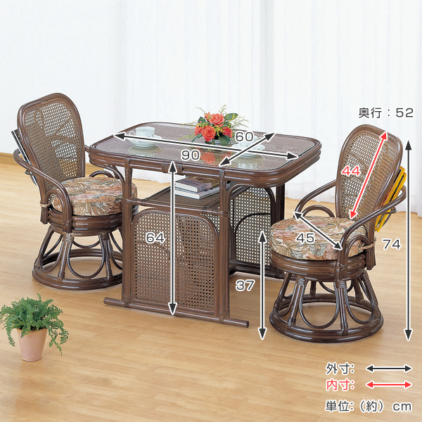 今枝商店 籐 ラウンドチェア・テーブル ダイニング 3点セット