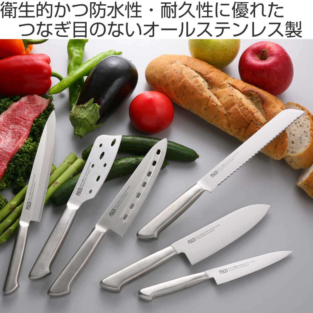刺身包丁 20cm PISCES オールステンレス 日本製 （ 刺身 包丁 柳刃包丁