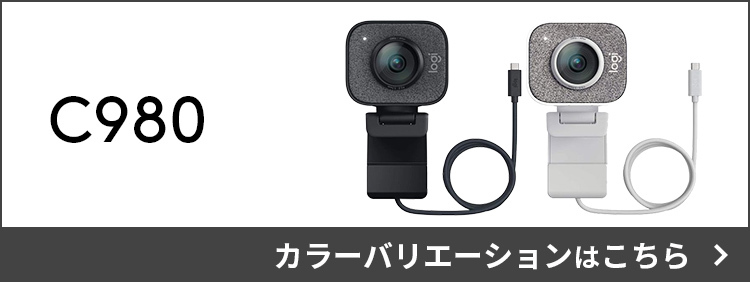 logicool（ロジクール） ウェブカメラ C980 フルHD 1080P 60FPS