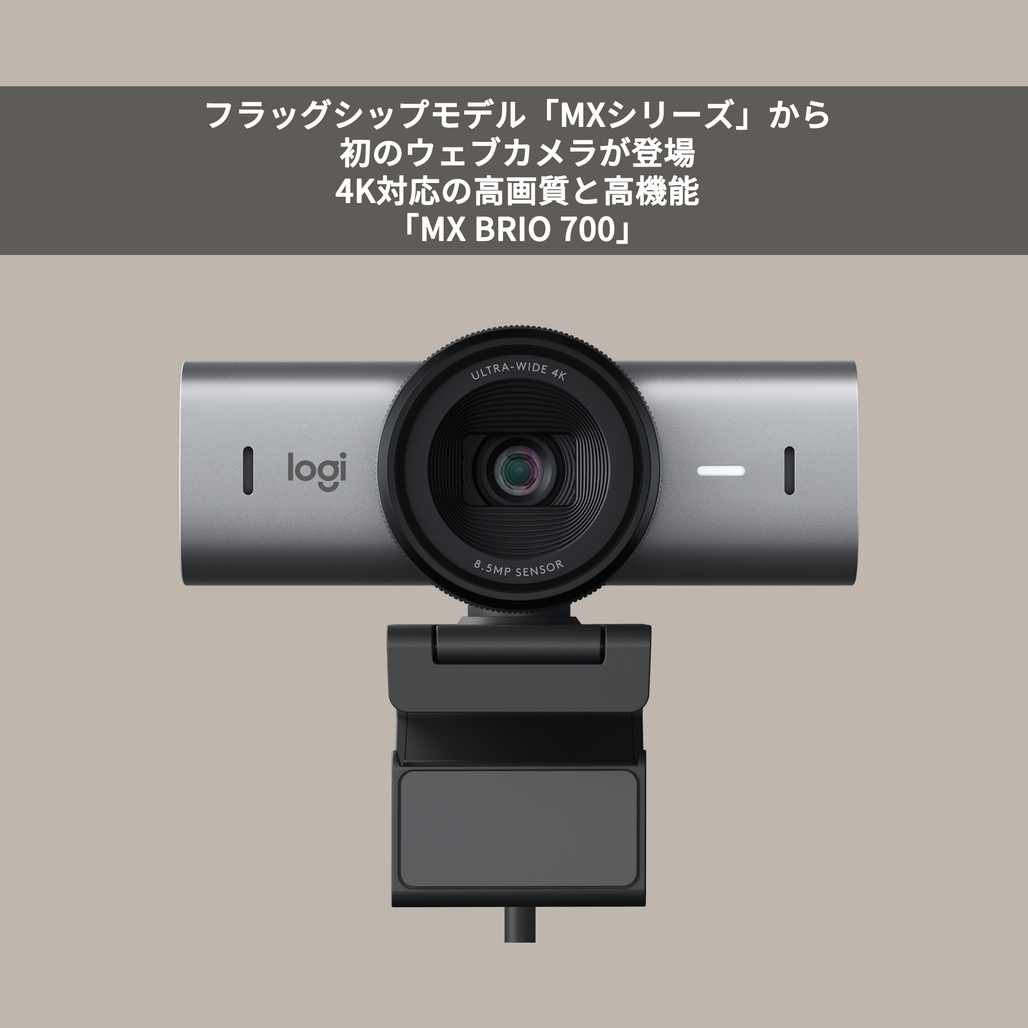 logicool（ロジクール） Webカメラ MX BRIO 700 C1100 4K 高画質