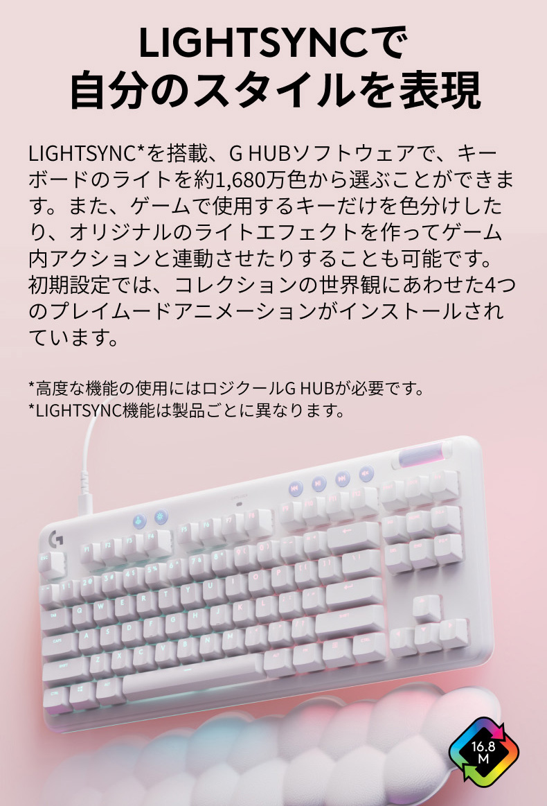 ロジクールG ゲーミングキーボード Logicool G G713 有線 テンキーレス