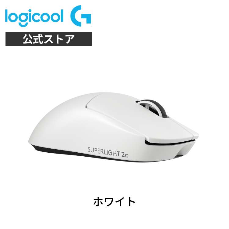 ロジクールG 3/11までの特価 ゲーミングマウス Logicool G PRO X