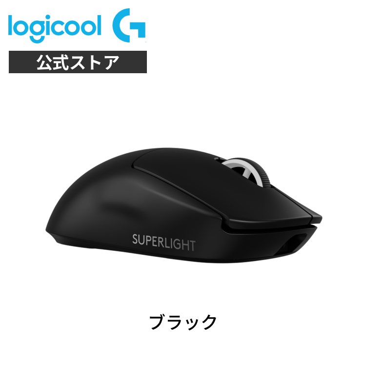 ロジクールG 3/11までの特価 ゲーミングマウス Logicool G PRO X