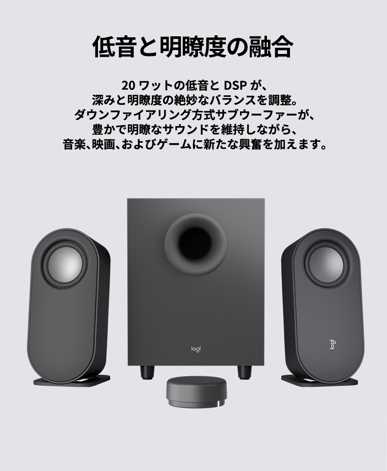 logicool（ロジクール） PCスピーカー Z407a ワイヤレススピーカー