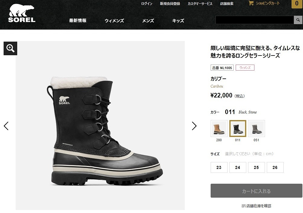 SOREL（ソレル） 【20%OFF】 SOREL CARIBOU 【レディース】 カリブー