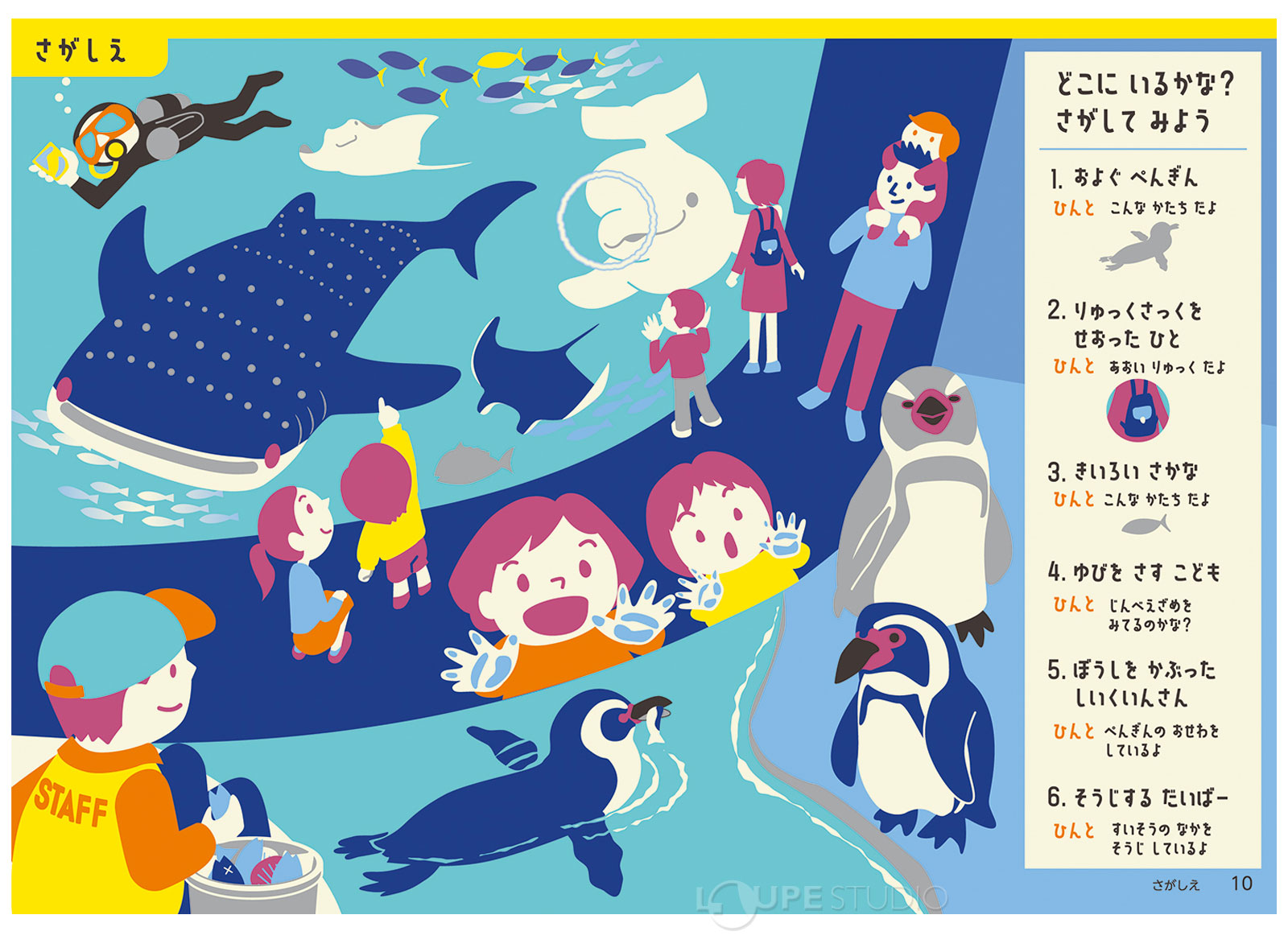 絵本 プレイブック 知育玩具 おもちゃ 子供 キッズ 幼稚園 保育園 お