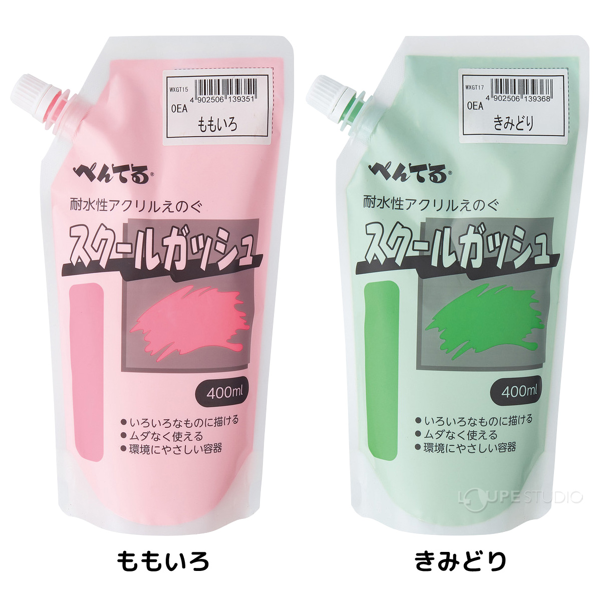 えのぐ 絵の具 アクリル樹脂系不透明えのぐ 画材 美術 図工 学校 文化