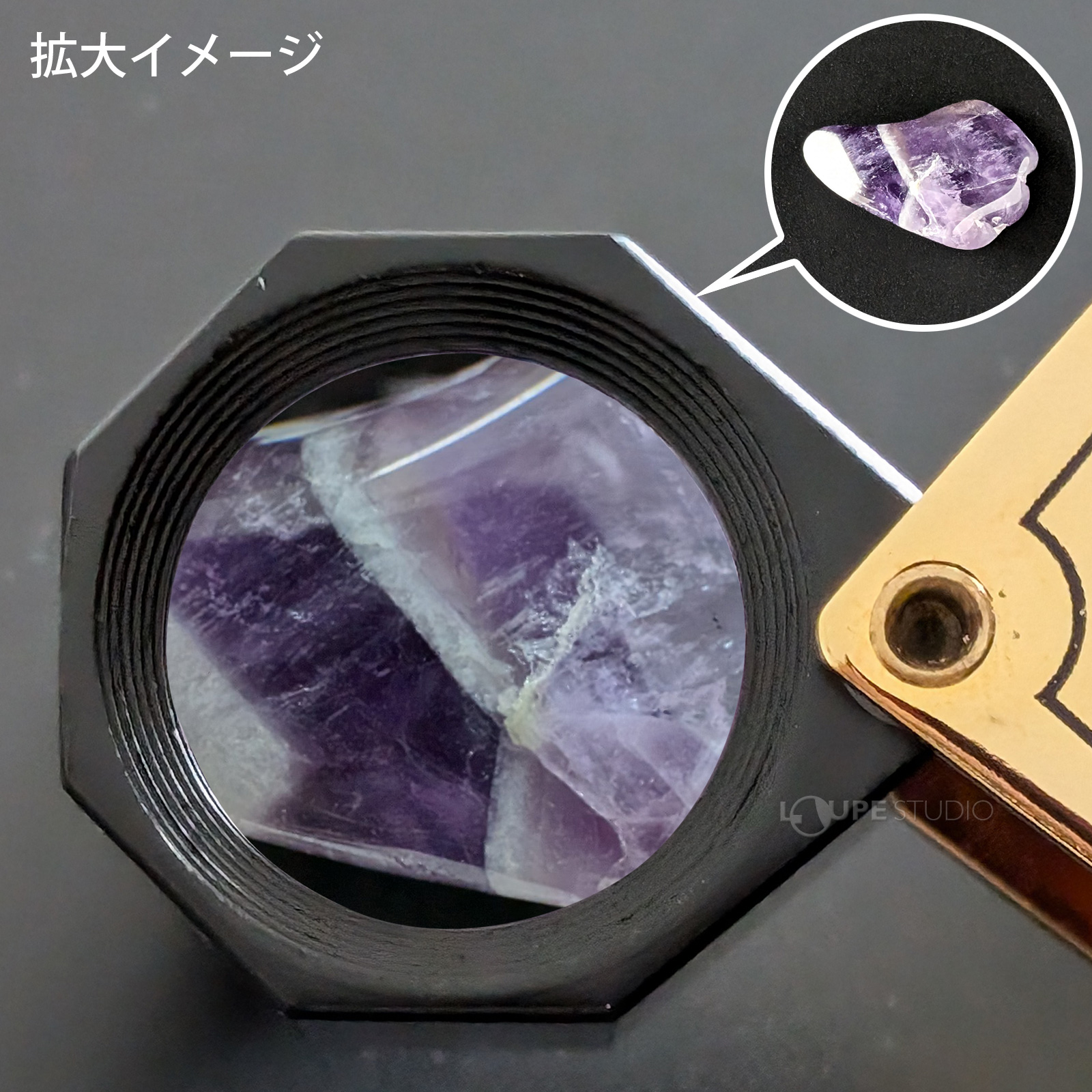 宝石用ルーペ 7015 10倍 20.5mm 高倍率 日本製 おしゃれ 宝石 ルーペ