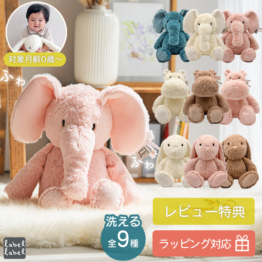 エデュテ（Edute） ファーストトイ ぬいぐるみ 洗える ふわふわ 新生児