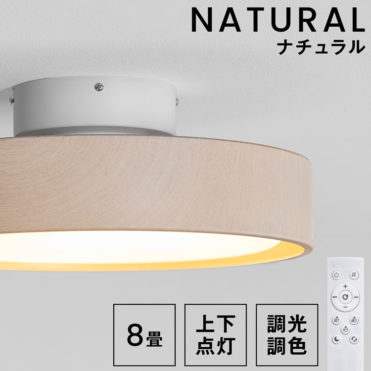 LOWYA（ロウヤ） シーリングライト 照明 アッパーライト 天井照明 間接