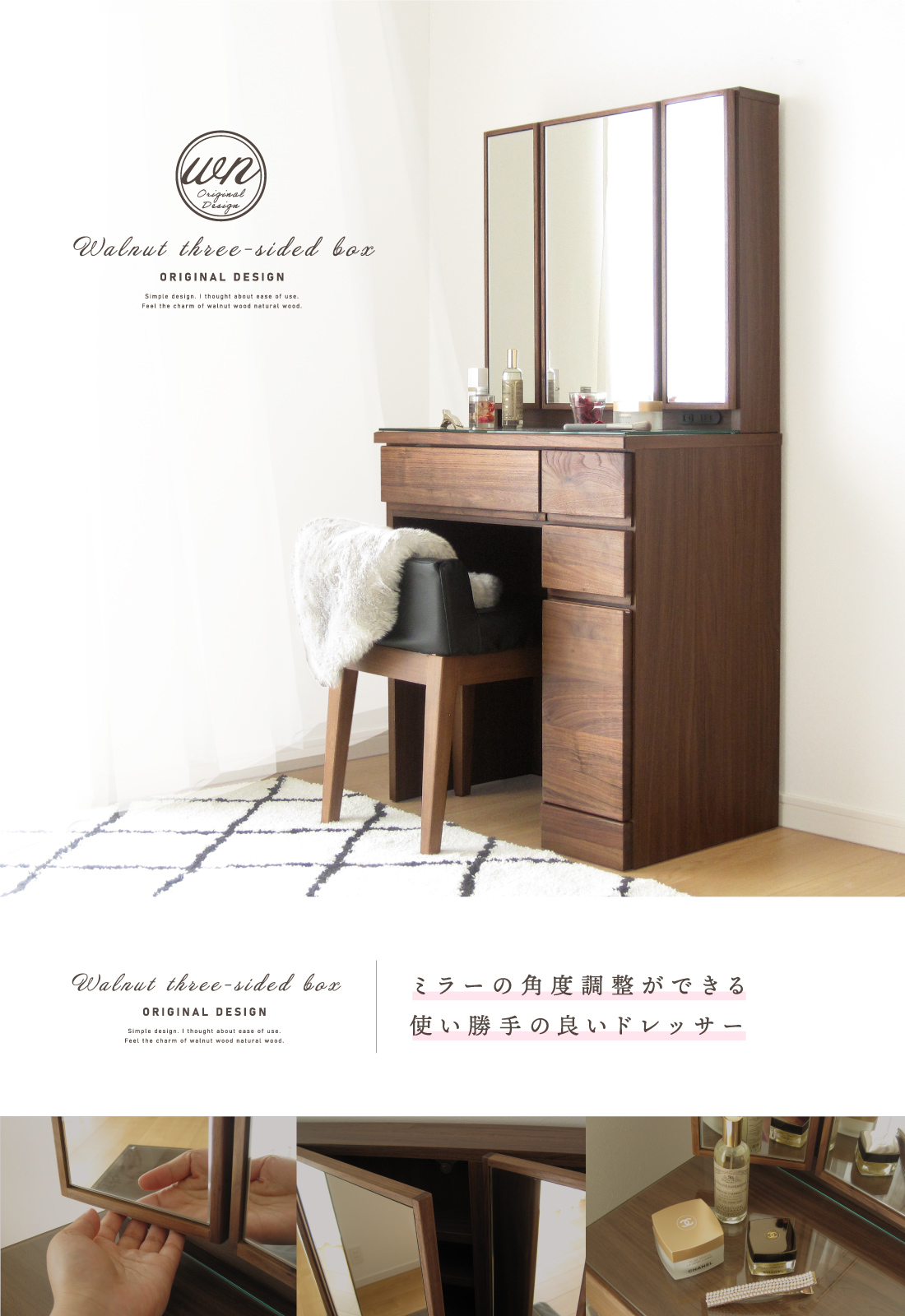 ドレッサー 三面鏡 ウォールナット スツール付 椅子付 おしゃれ 完成品