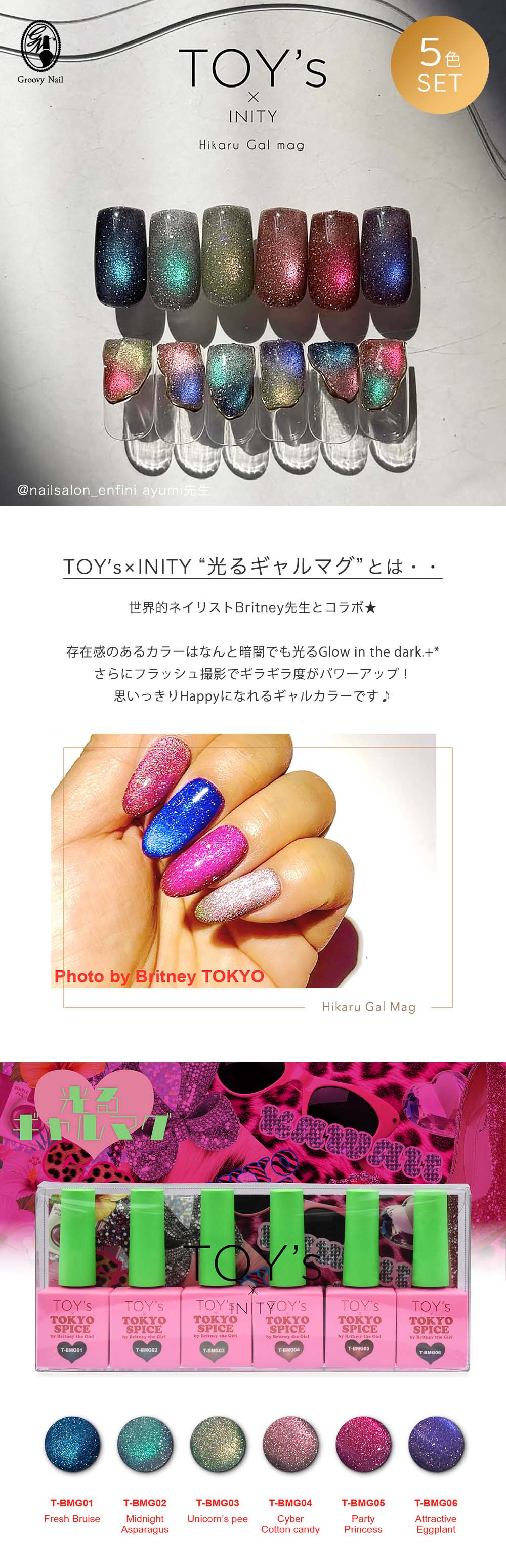 TOY's × INITY 光るギャルマグ 7ml 6色セット T-BMG01~06 蓄光