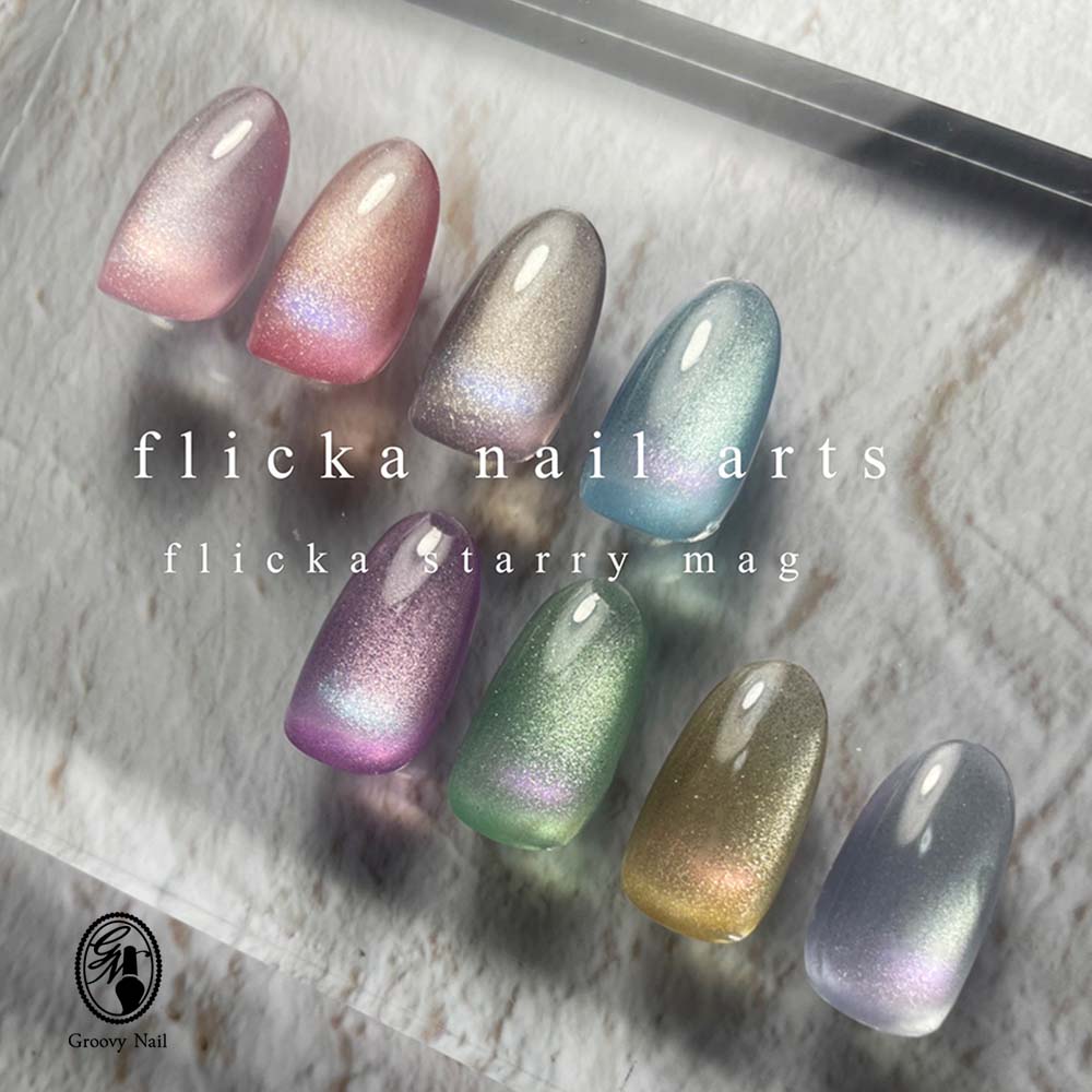 flicka nail arts フリッカスターリーマグジェル 全8色 5g mg009~016