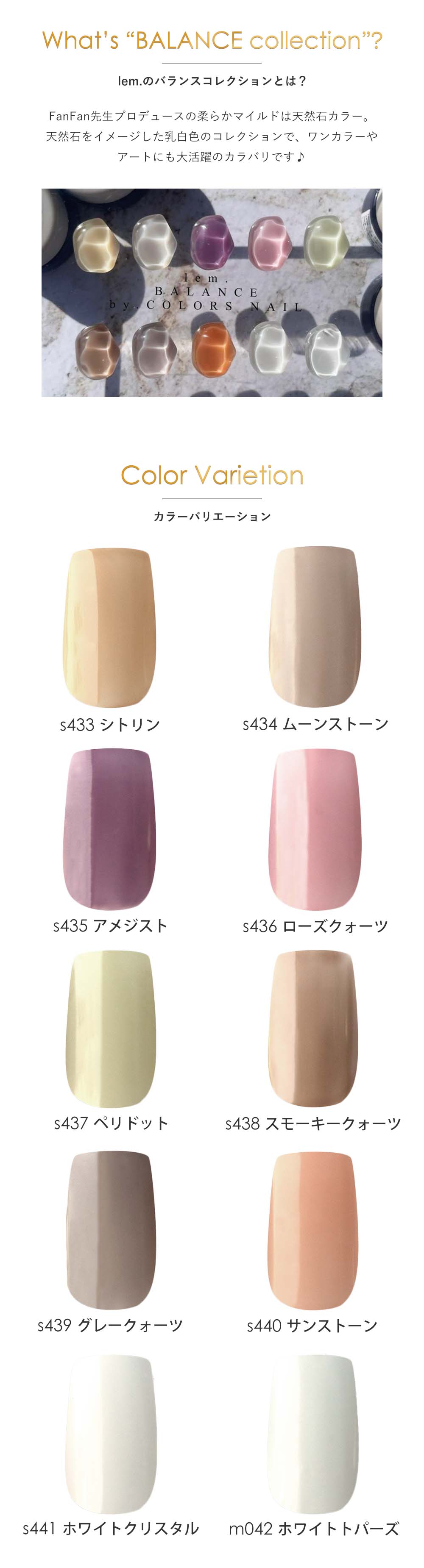 lem. レム カラージェル バランスコレクション 10色セット 3g s433