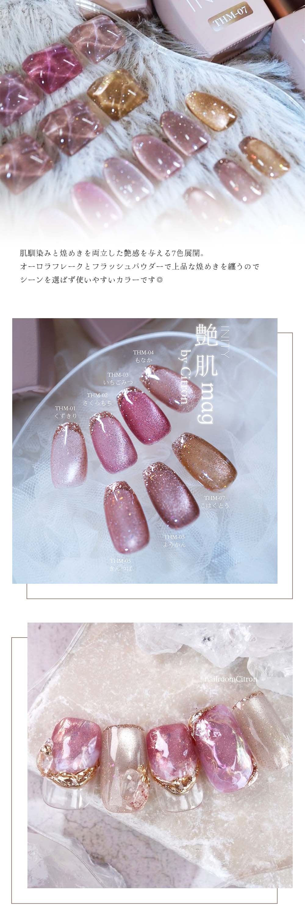 INITY 艶肌マグ 7ml 7色セット THM01~07 マグネットジェル スキン