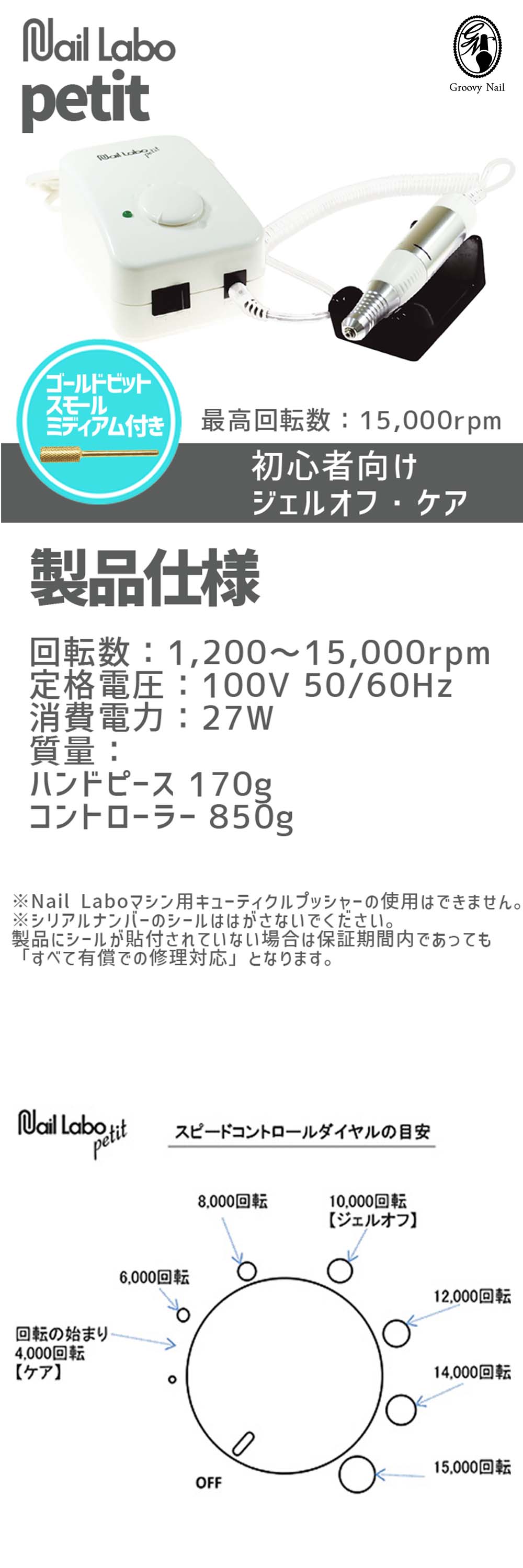 SHAREYDVA Nail Labo petit ネイルラボ プティ ラボマシン ビット付き