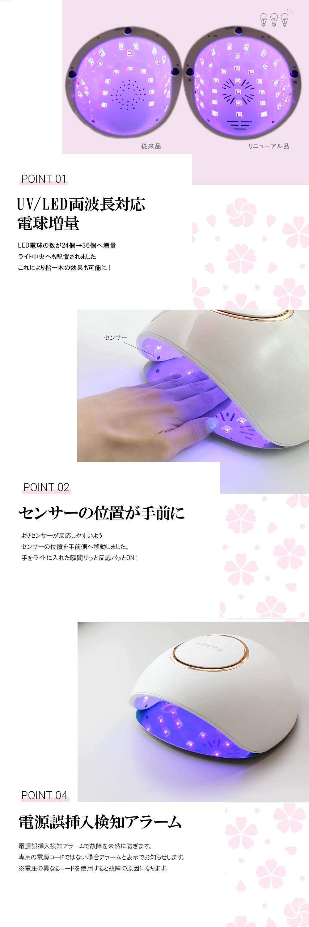 sacra サクラ ジェルネイル コードレス UV/LEDライトlll 48W 充電式