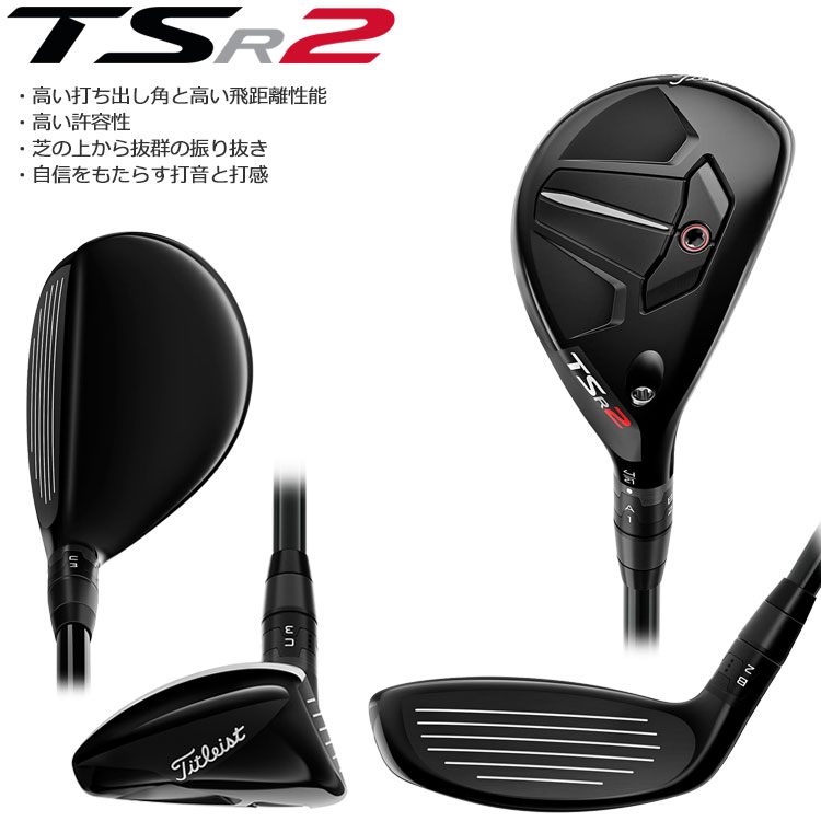 Titleist（タイトリスト） 【期間限定】 TSR2 ユーティリティ TENSEI