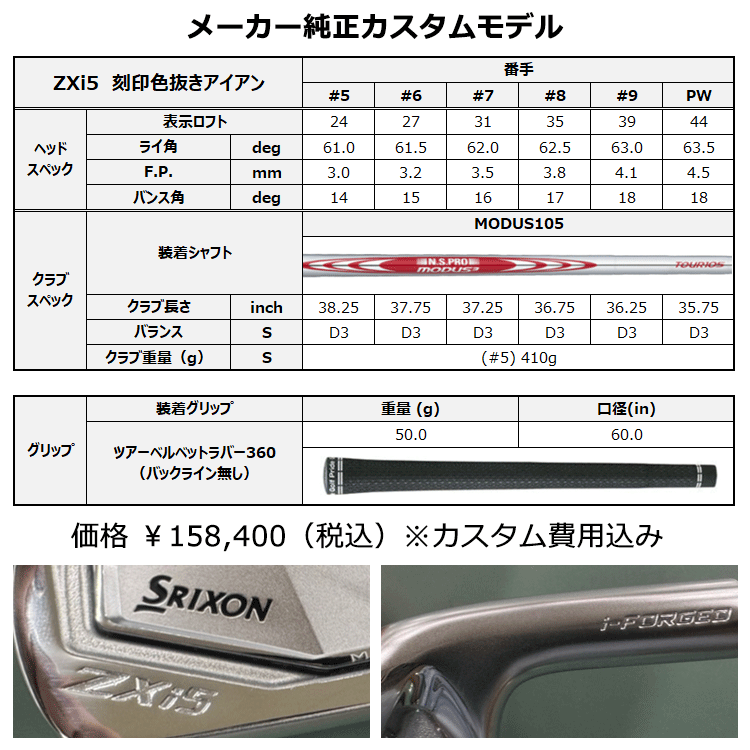 SRIXON 【メーカー純正カスタム ヘッド刻印色抜き】ダンロップ