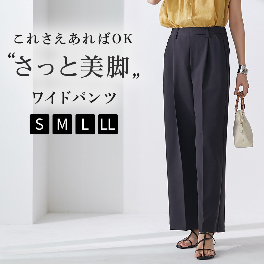 Tuche グンゼ ワイドパンツ レディース きれいめ 黒 スラックス 春 夏