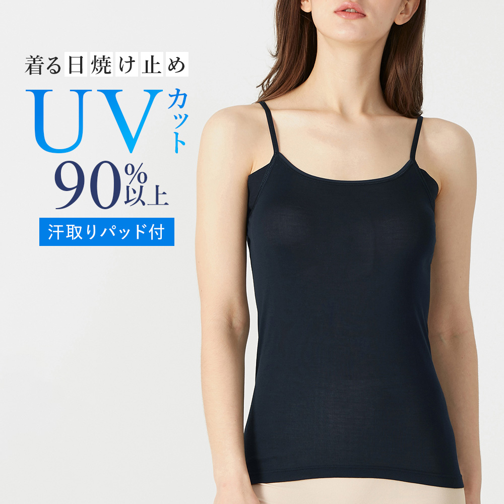 COOLMAGIC グンゼ 汗取りパッド付き キャミソール 女性下着 レディース