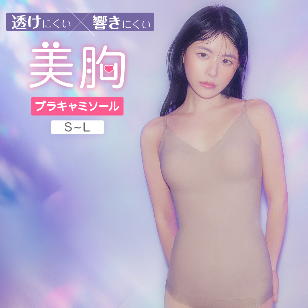 Tuche グンゼ ブラトップ ブラキャミソール レディース 10代 20代