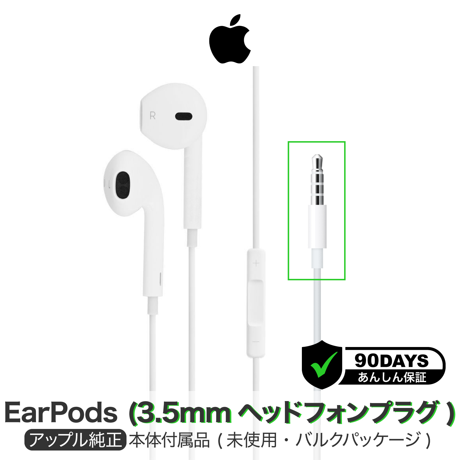 Apple 純正 EarPods 3.5mm ヘッドフォンプラグ イヤホン iPhone 有線