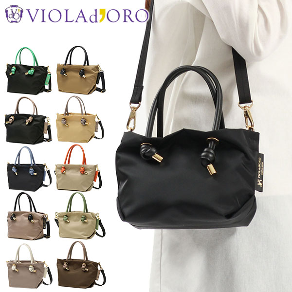 VIOLAd'ORO（ヴィオラドーロ） 最大44%☆3/1迄 正規品 トートバッグ