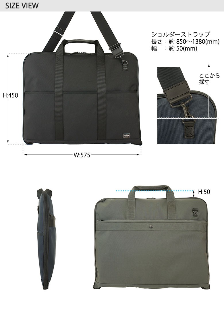 STAGE（PORTER） ポーター ステージ 2WAYガーメントケース 620-07571
