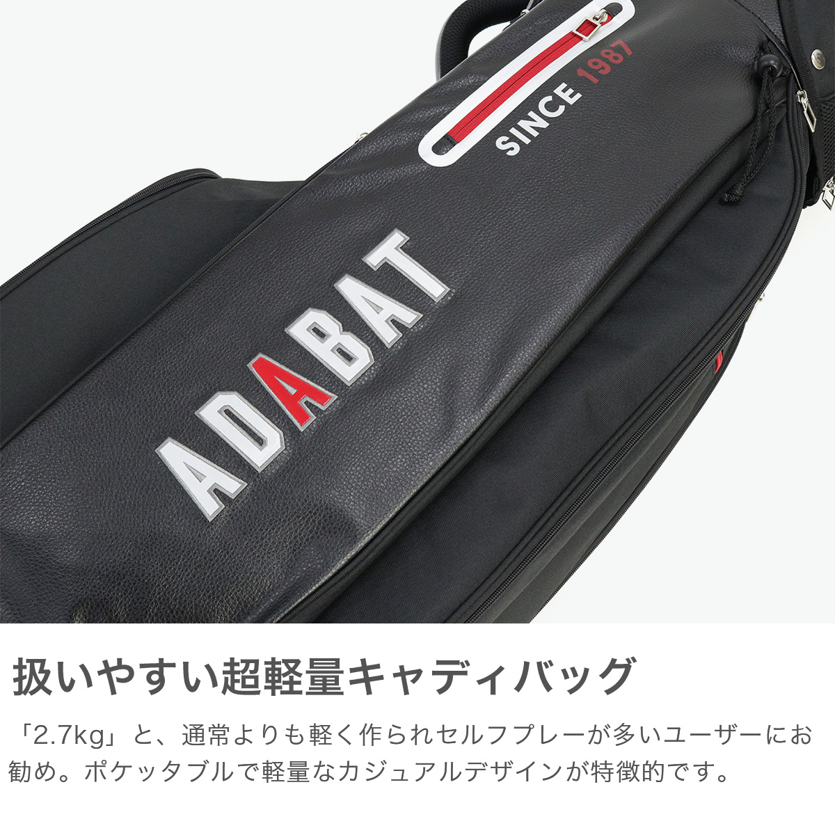 adabat アダバット キャディバッグ メンズ レディース 軽量 軽い