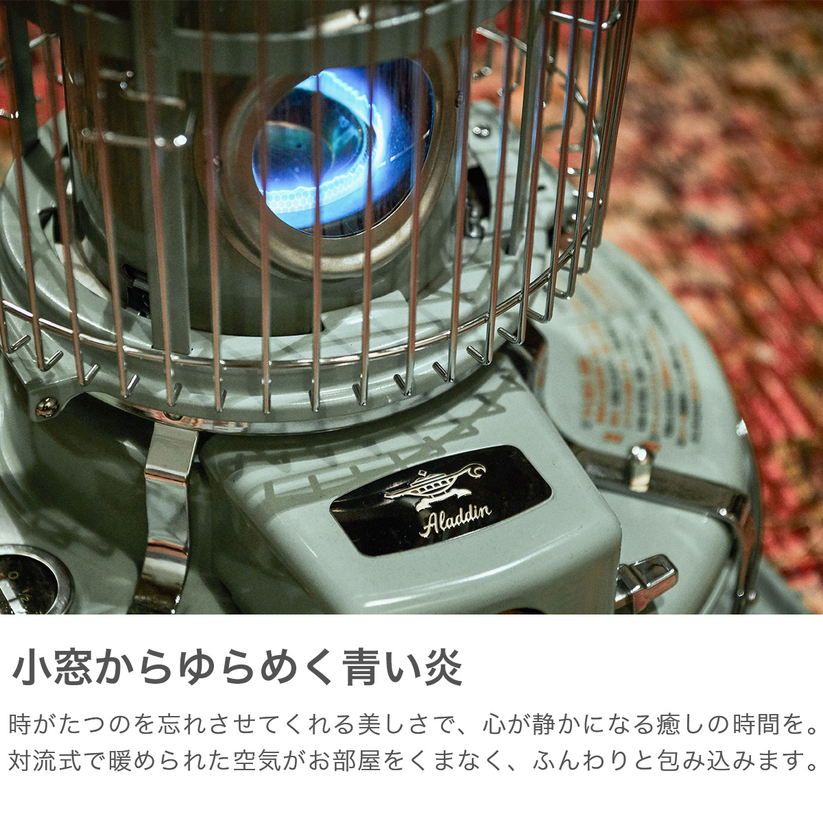 アラジン（Aladdin） 最大44%☆2/27〜 特典付 正規品1年保証 ヒーター