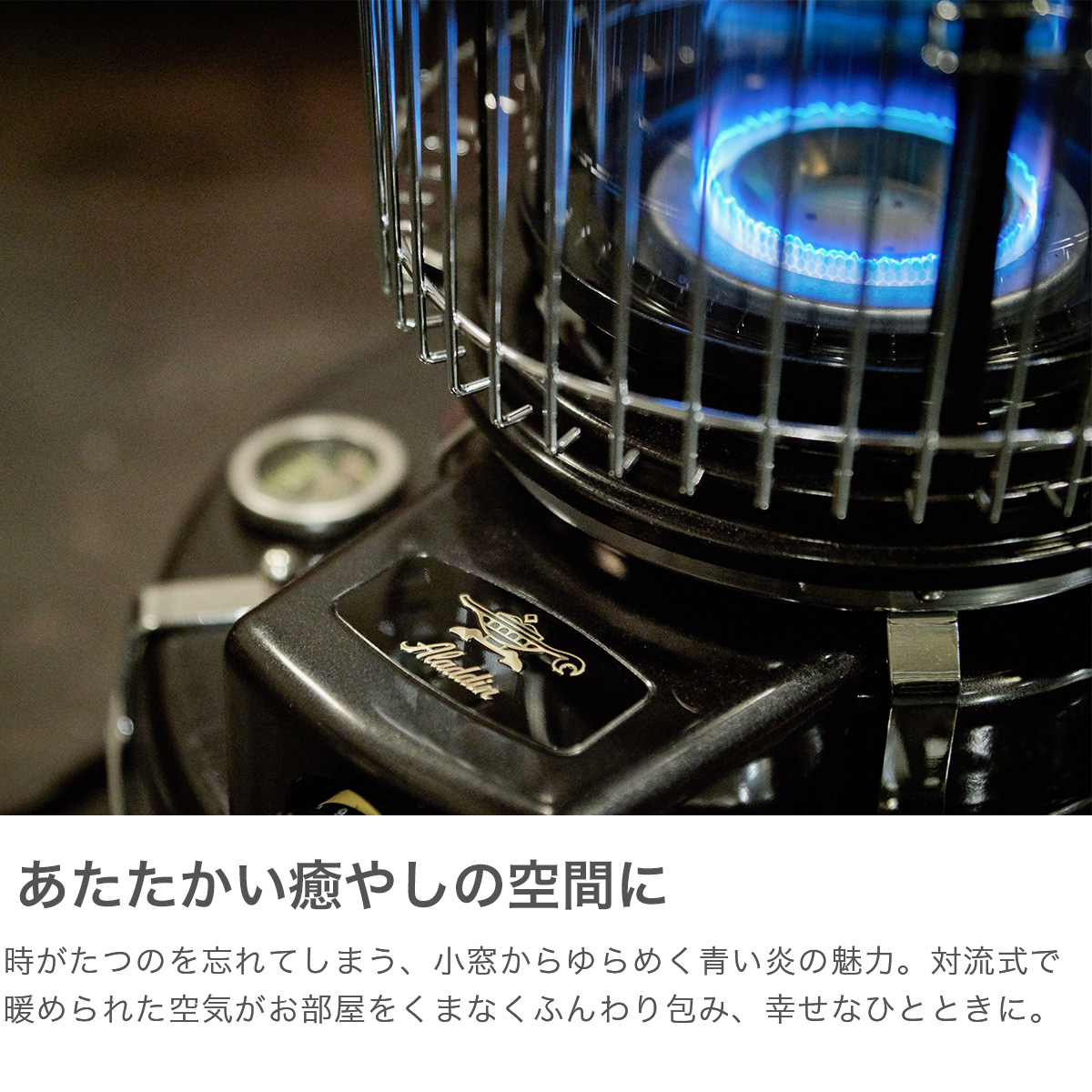 アラジン（Aladdin） 最大44%☆3/1迄 特典付 正規品1年保証 ヒーター