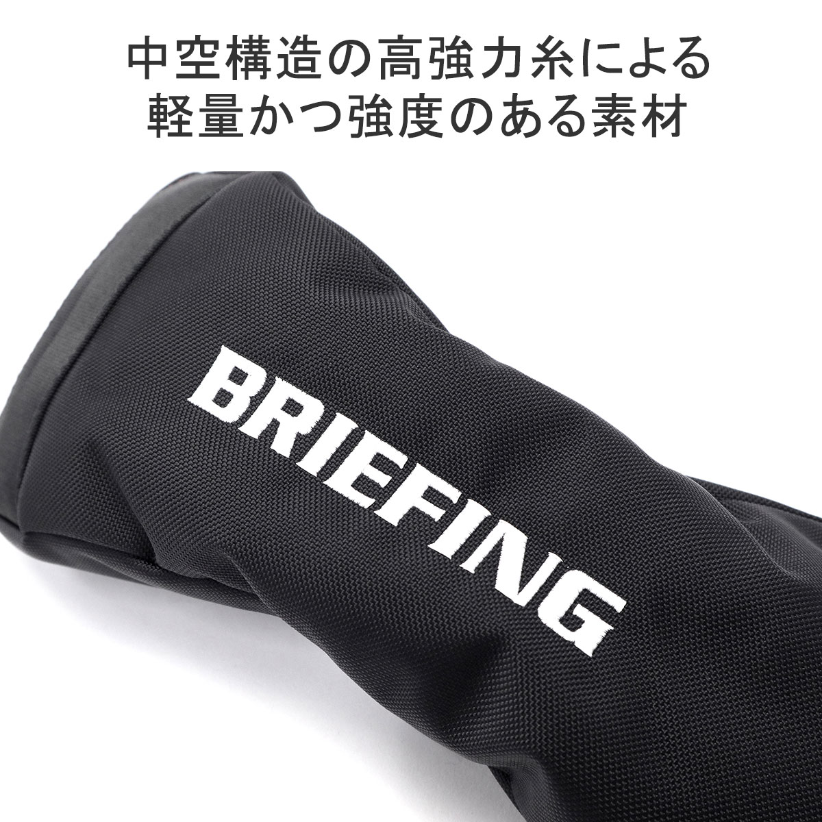BRIEFING GOLF（ブリーフィングゴルフ） 最大50%☆2/25限定 日本正規品