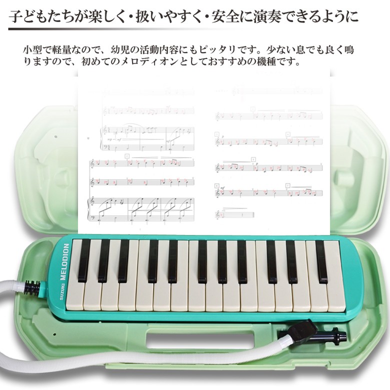 melodeon 鍵盤ハーモニカ スズキ SUZUKI メロディオン MX-27 パステル