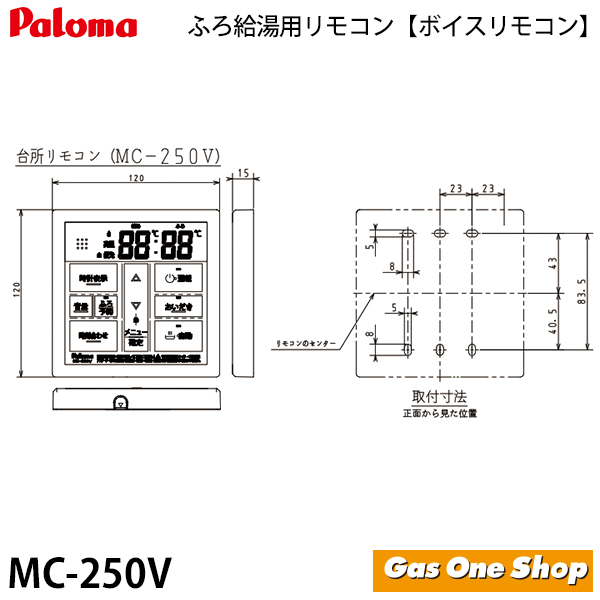 エコジョーズ パロマ ガス給湯器 20号 オート リモコンマルチセット