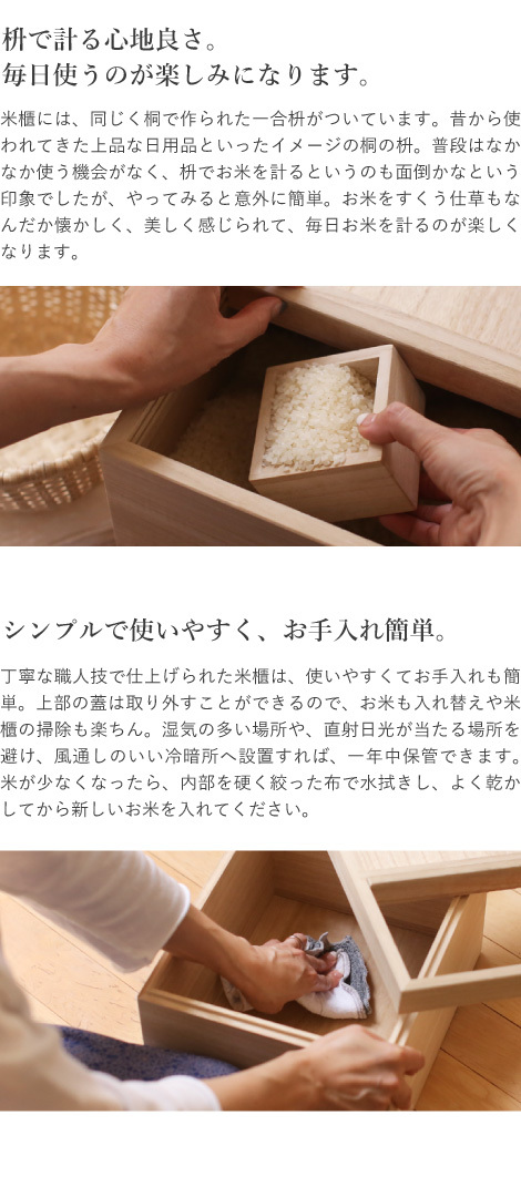 東屋 米びつ 10kg用 一合枡付き 桐 米櫃 こめびつ ライスストッカー