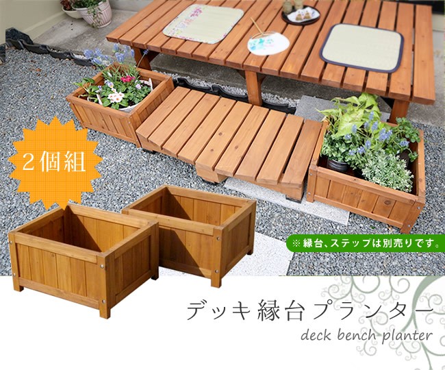 鉢カバー プランターカバー 木製 大型 屋外 プランター ボックス 鉢 木