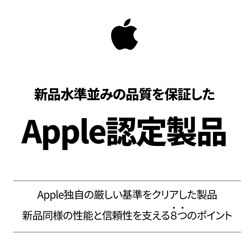 iPad 【Apple認定整備済み製品】iPad 第9世代 本体 中古 バッテリー残