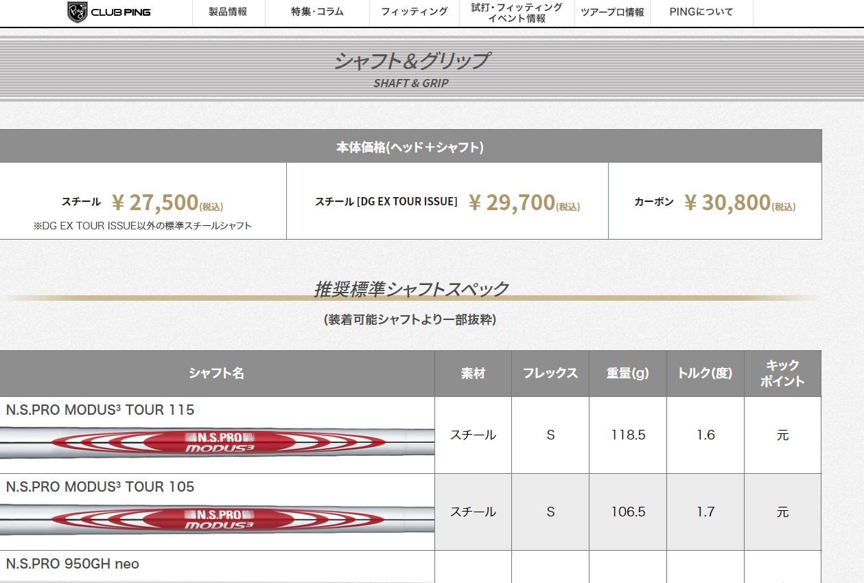 PING（ピン） GLIDE グライド 4.0 S ウェッジ N.S.PRO MODUS3 TOUR 105